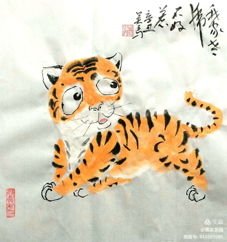 壬寅虎年画虎-画家吴马“不好惹”系列画虎作品欣赏