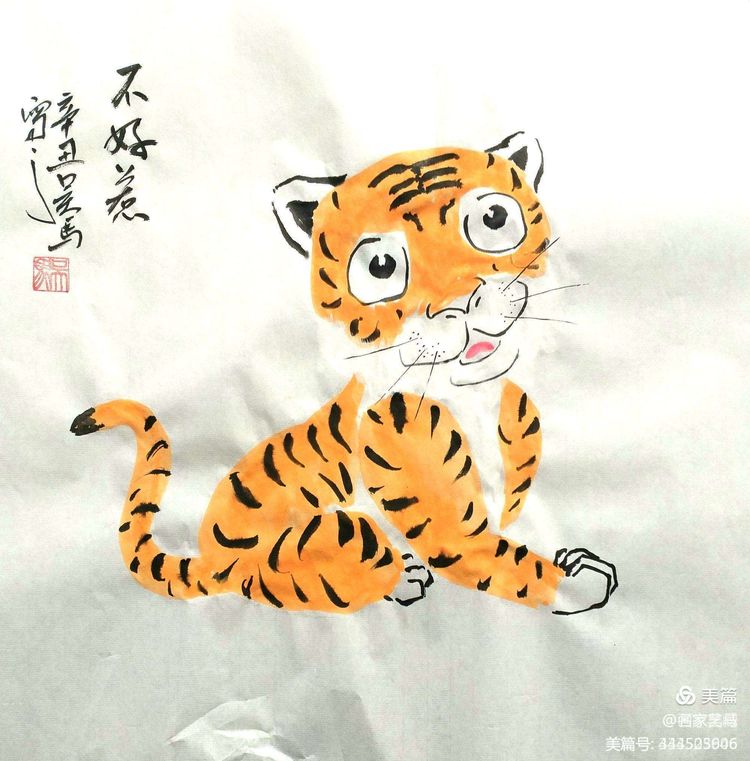 壬寅虎年画虎-画家吴马“不好惹”系列画虎作品欣赏