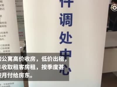 乐伽公寓停业风波：房东收不回租金 怒扔租客衣服赶人