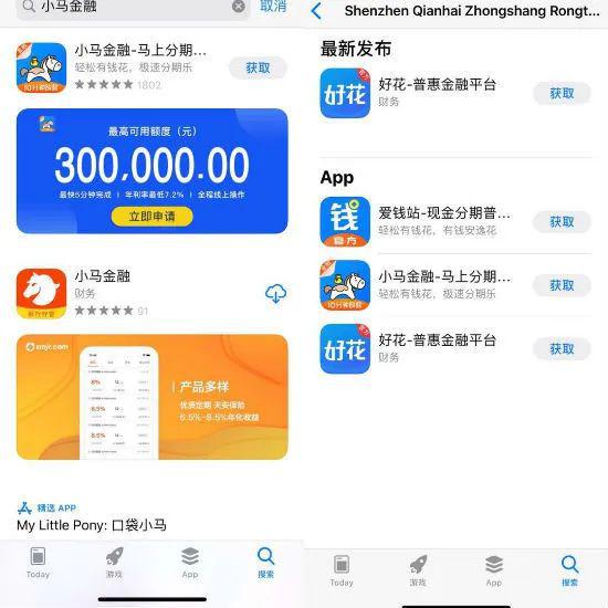 山寨贷款App黑产-伪造系统只需1000元出售个人信息牟利