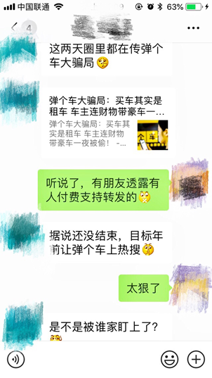 大搜车姚发公开信-请竞争对手诚实竞争