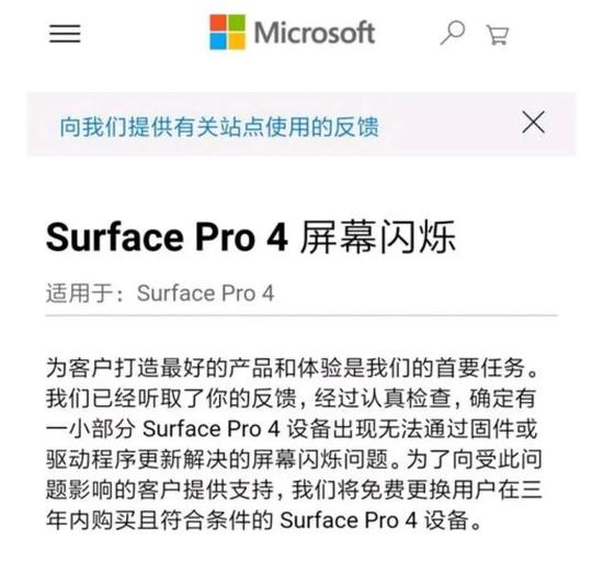 微软Surface闪屏在官方严重承认问题后并未召回