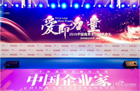 乐友创始人胡超凭借重新登上中国商界木兰榜获得2019年“新经济女性”称号