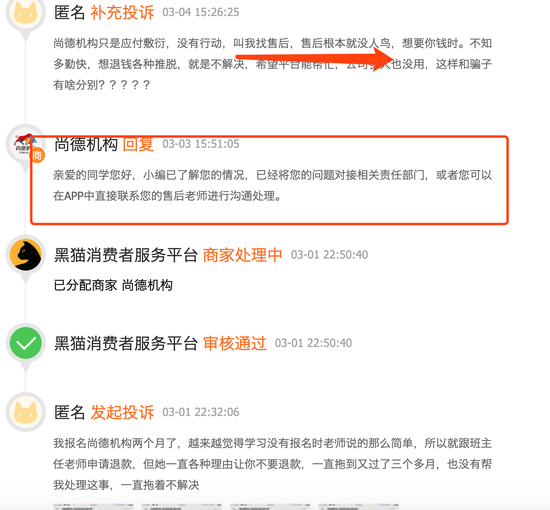 盘点315篇教育文章-尚德成丧子 但经营德威伯英语课程的学生却“背上了贷款”