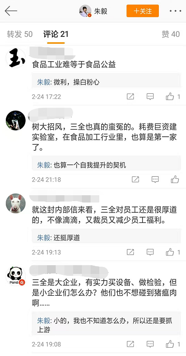 三全发内部信-坚持主动做“放心消费者”