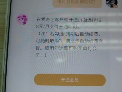 你看视频花过哪些冤枉钱？新华视点