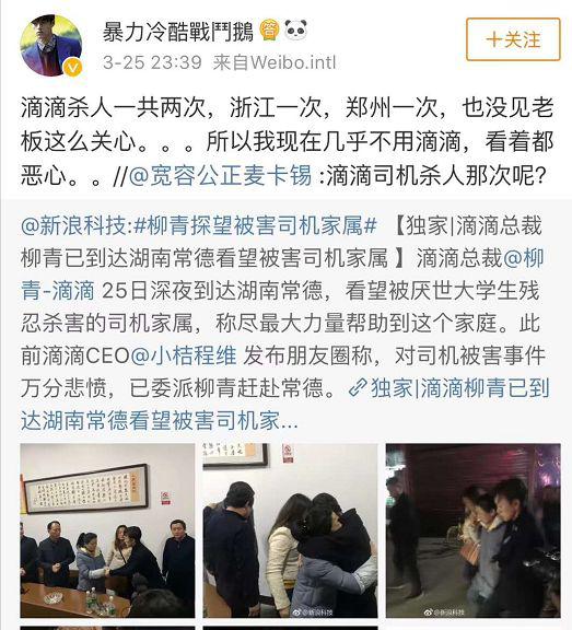 滴滴安全研究200天-屡曝司机暴力猥亵女乘客事件