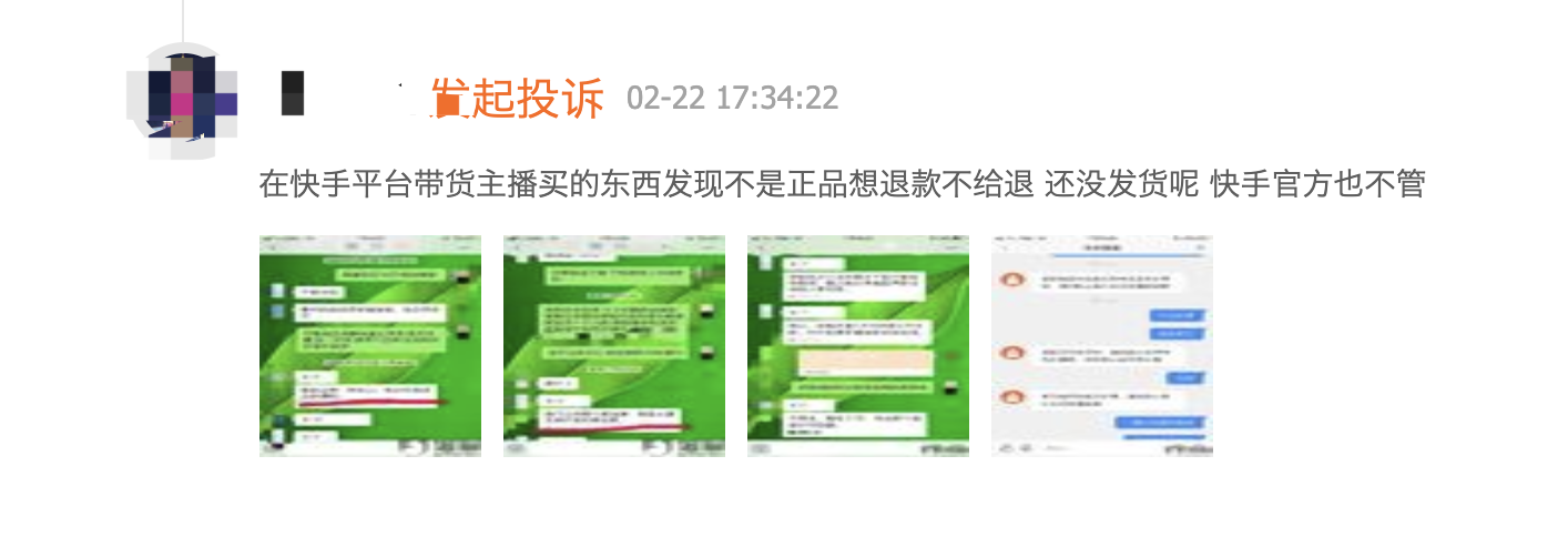 十大行业乱象直播平台-网络名人带来的商品质量不堪 售后无保障