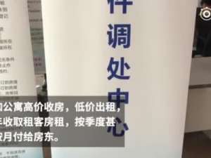 乐嘉公寓倒闭-房东收不到房租愤怒扔房客衣服赶人走