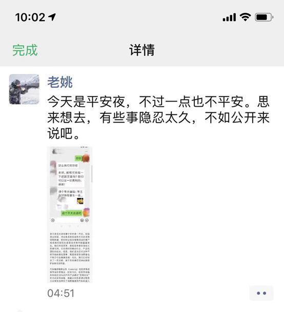 大搜车姚发公开信-请竞争对手诚实竞争