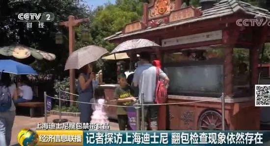 网友热议上海迪士尼乐园翻包-名为安检其实是食品搜查吗？