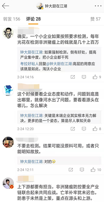 三全发内部信-坚持主动做“放心消费者”