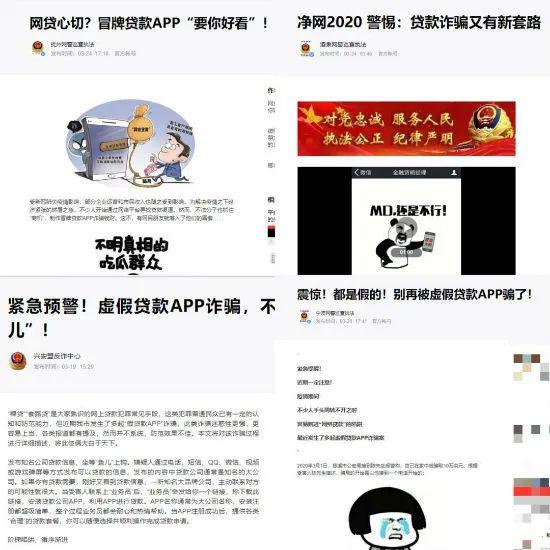 山寨贷款App黑产-伪造系统只需1000元出售个人信息牟利