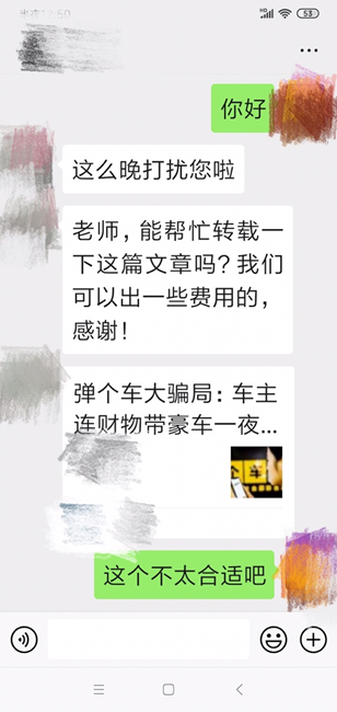 大搜车姚发公开信-请竞争对手诚实竞争