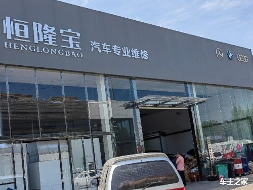 枣庄市场监督管理局开展汽车售后市场专项检查