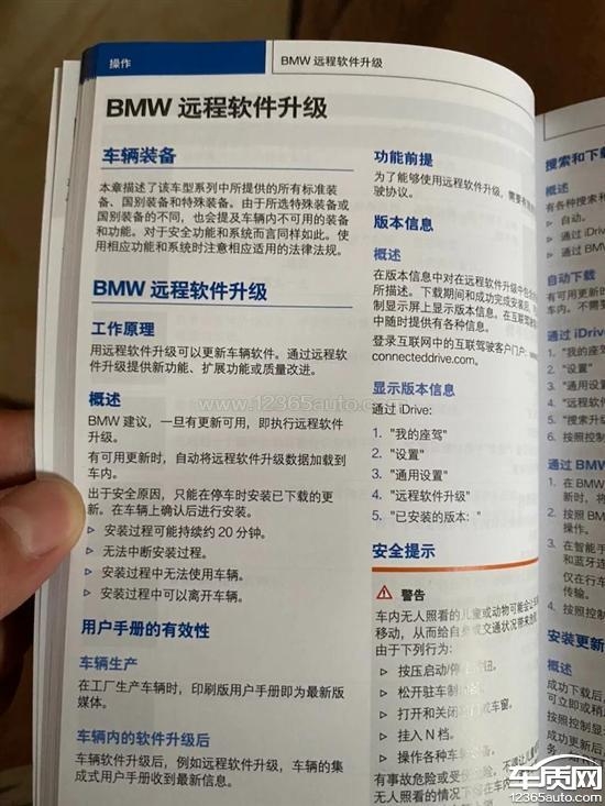 一年内被投诉6000余次 华晨宝马会被315晚会点名吗-