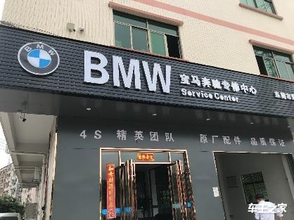 谨防假冒！——宝马联合东莞市市场监督管理局开展汽配市场专项检查