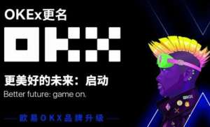 教你玩OKEx Chain(OK链)操作步骤教程