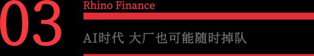 AI创业持续火热 中国版OpenAI的“头牌”不好抢