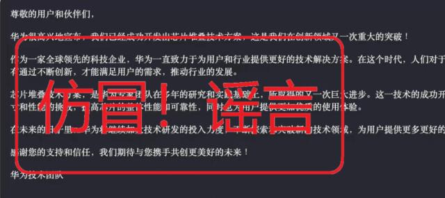 今夜，来利好了！暴涨60%！刚刚，华为紧急辟谣！债券圈炸锅，交易员都在加群！