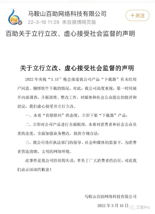 去年315晚会曝光的企业都咋样了？