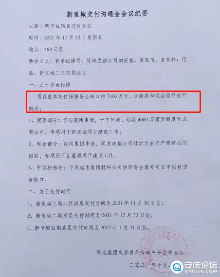 撑不住了！万亿债务压顶，绿地又开始甩卖核心资产