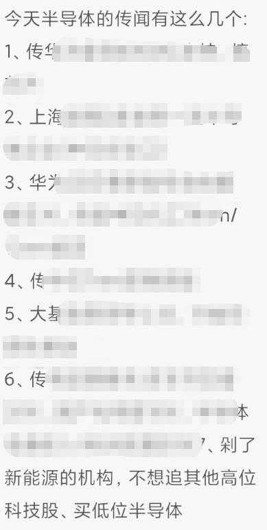 股民看呆：5分钟，从跌停到涨停！芯片小作文来了，巨头涨停！警方悬赏3万缉捕马冬梅！