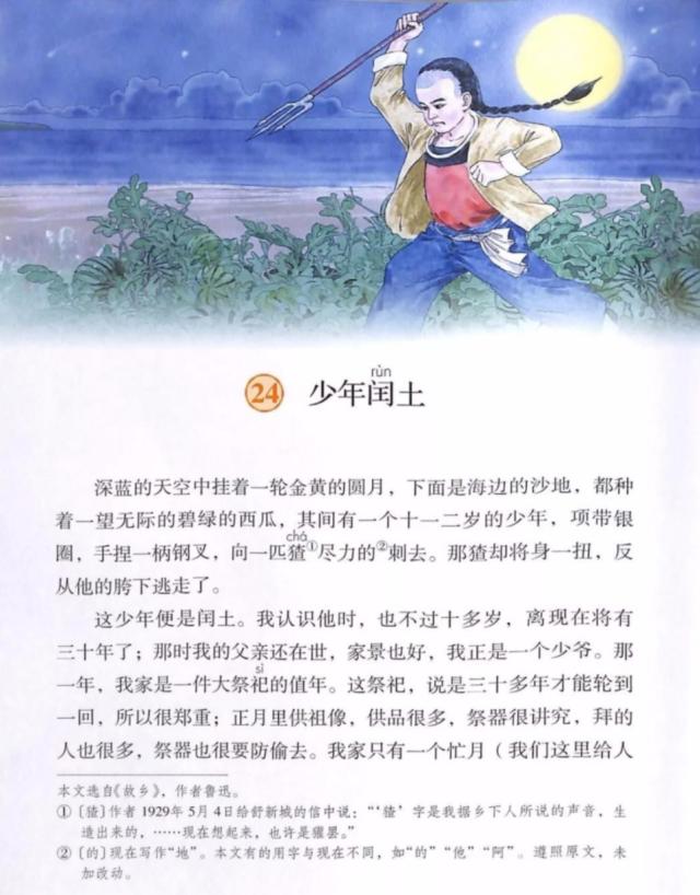 长大后才发现，语文课本里尽是人生