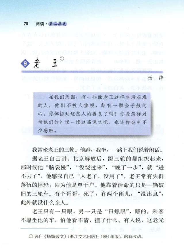 长大后才发现，语文课本里尽是人生