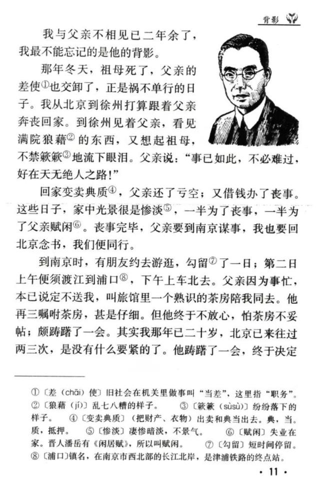 长大后才发现，语文课本里尽是人生