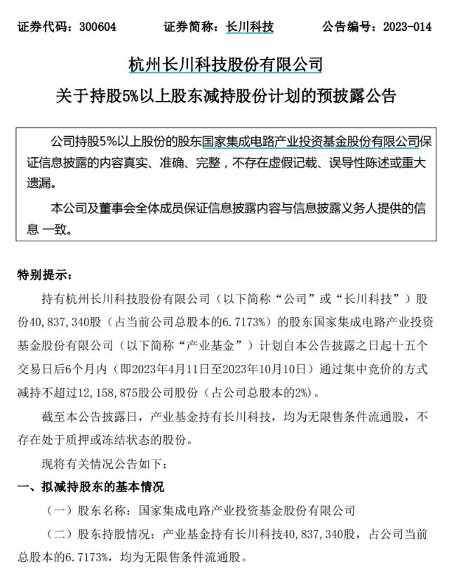 突发利空？新一轮减持来了！大V向董明珠公开道歉：深表后悔，真心忏悔！美又一银行股大跌