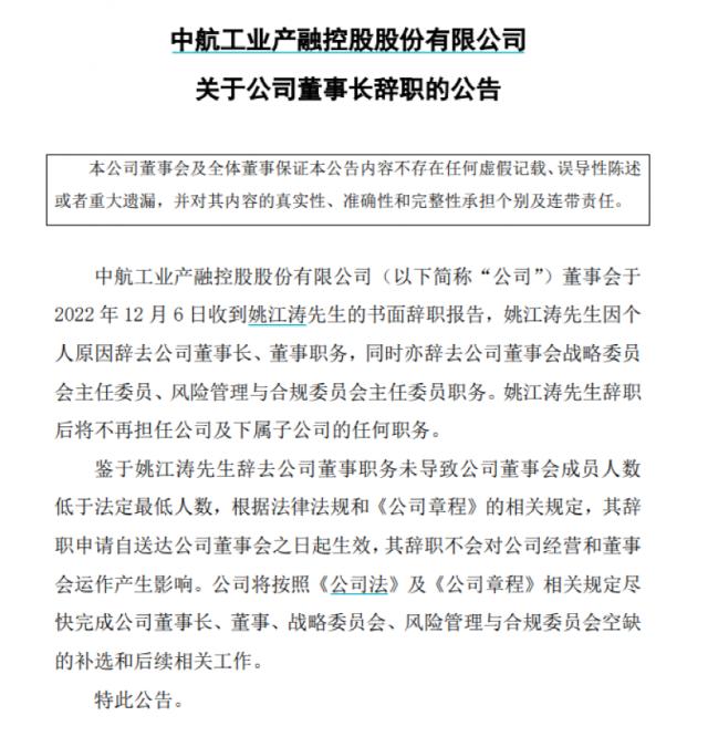 突发：姚江涛被查！魏颖晖被查！他们也被查