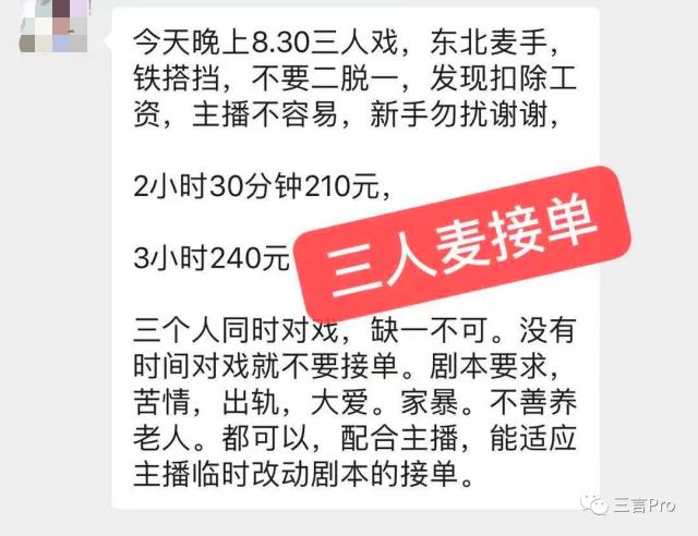 直播奇葩剧本大赏：情感纠葛、传家宝、伸张正义......