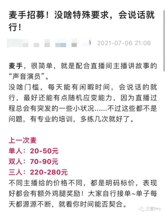 直播奇葩剧本大赏：情感纠葛、传家宝、伸张正义......