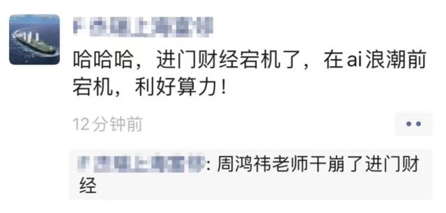 今晚，爆了！分析师、基金经理疯狂涌入！“马英九将赴大陆”！热搜也爆了：张兰家族信托被击穿！