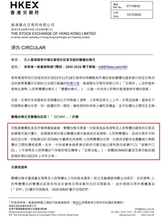 人民币可以买港股了！谁能买？对港股意味着什么？交易注意哪些细节？