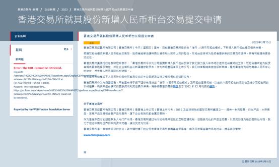 人民币可以买港股了！谁能买？对港股意味着什么？交易注意哪些细节？