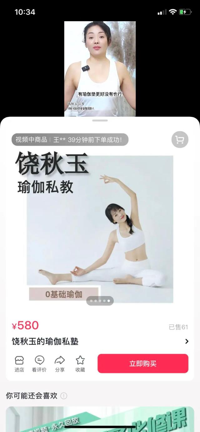 调查｜梵音瑜伽倒下，师生讨薪、退款未果，创始人还在卖课？