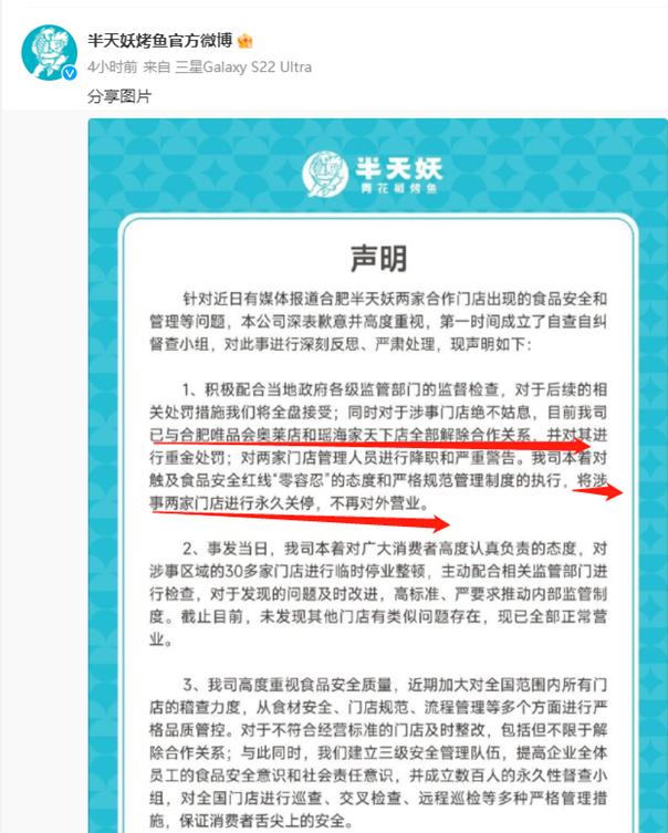 突发！美军发动空袭；后续来了！半天妖烤鱼发文致歉，两门店永久关停；AI界又传出新的“爆炸性”消息，C