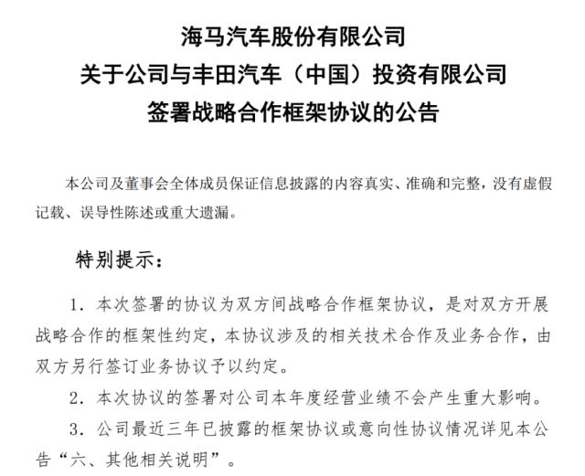 联手丰田！大招来了