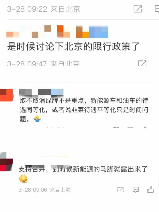 绿牌将会取消？网友：走好不送