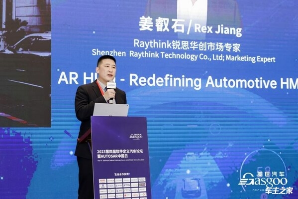 Raythink锐思华创：AR HUD将重新定义汽车HMI