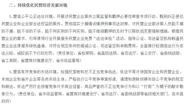 刚刚，海南：对民营企业家涉案人员能不捕的不捕