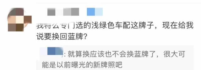 绿牌将会取消？网友：走好不送