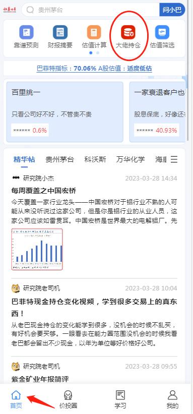 张坤隐形持仓出炉！再谈投资：大跌都是“打折促销”