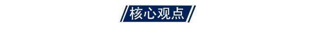 【国海策略】中特估有哪些投资机会？