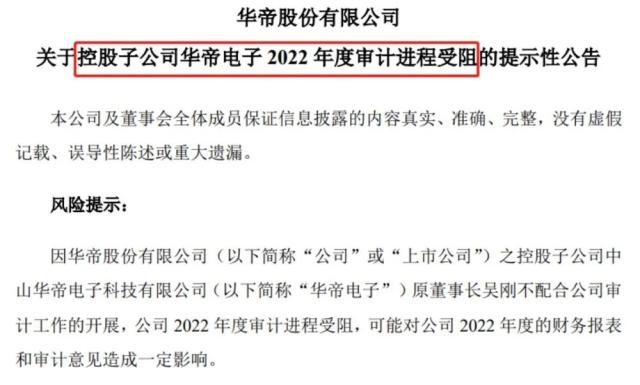 强闯子公司夺财务资料？厨电龙头紧急回应！业绩连续腰斩，机构大举出逃