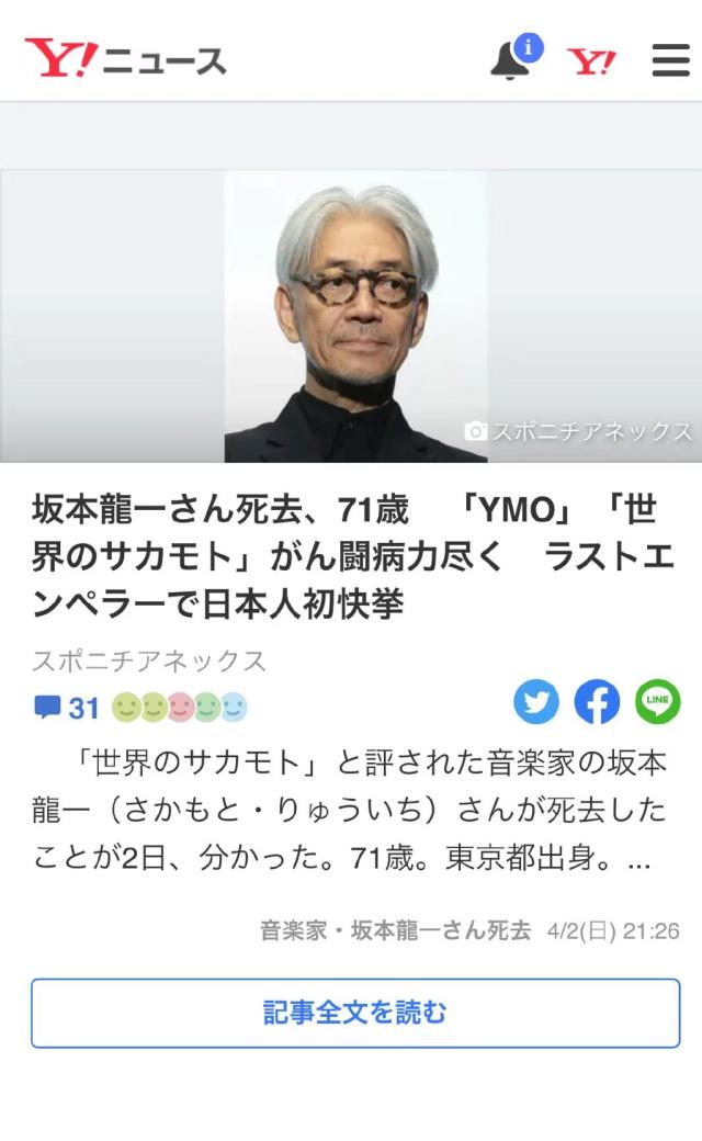 坂本龙一去世，终年71岁！下周A股怎么走？中信：4月做多！