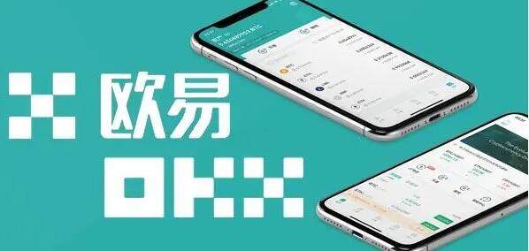 【最新】okex钱包app下载欧易okex苹果官网下载