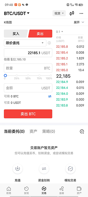 【最新】ouyi下载官方app下载okx官方app下载